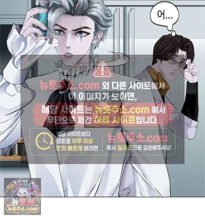 아이비 걸: 복수의 여신 89화 5