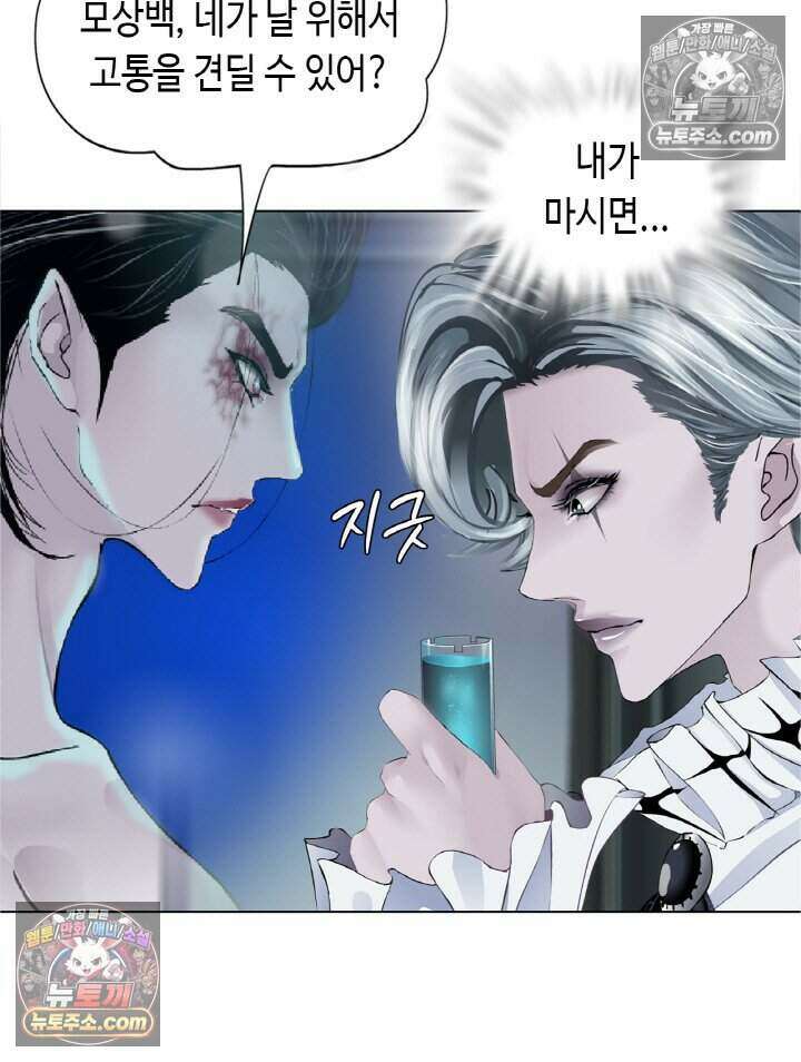아이비 걸: 복수의 여신 89화 7