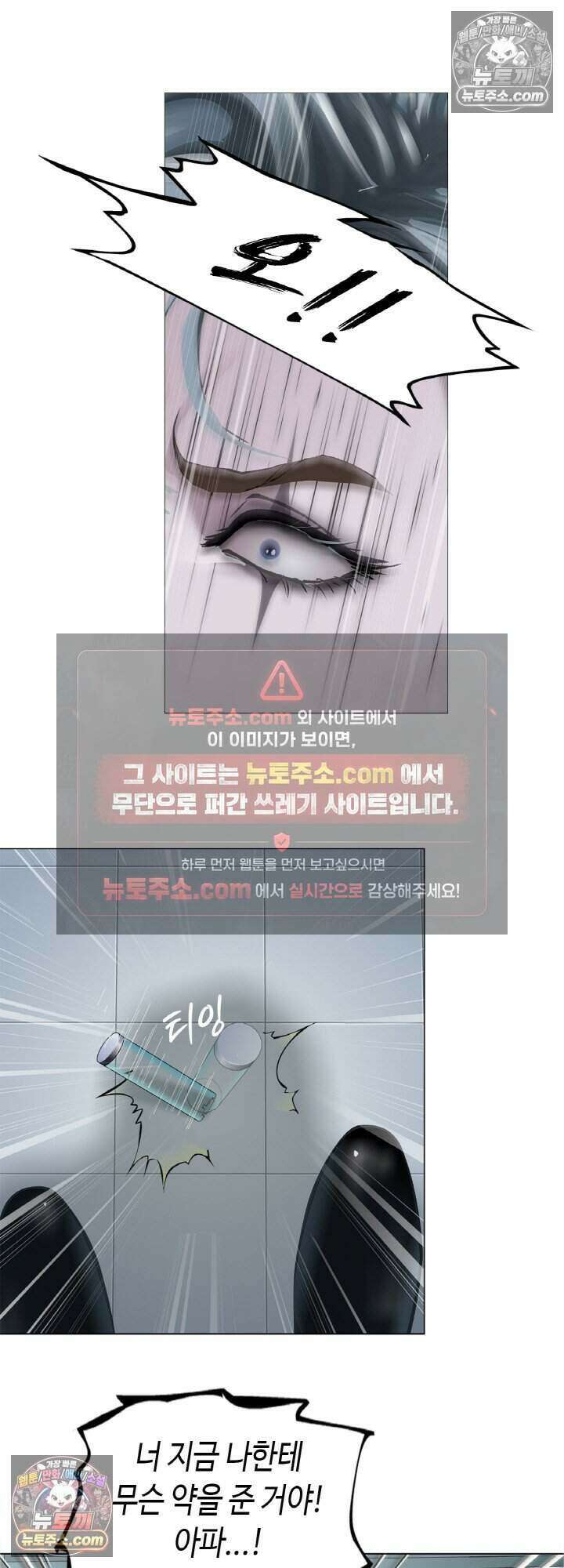 아이비 걸: 복수의 여신 89화 10