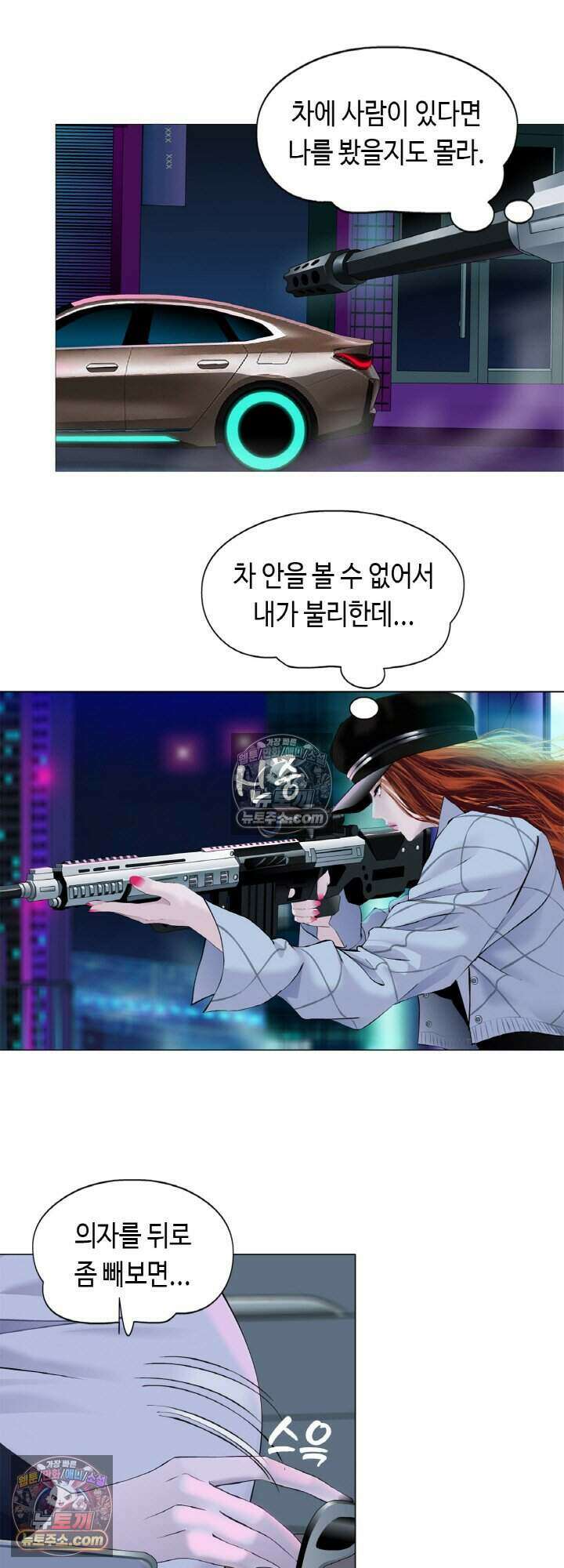 아이비 걸: 복수의 여신 92화 2