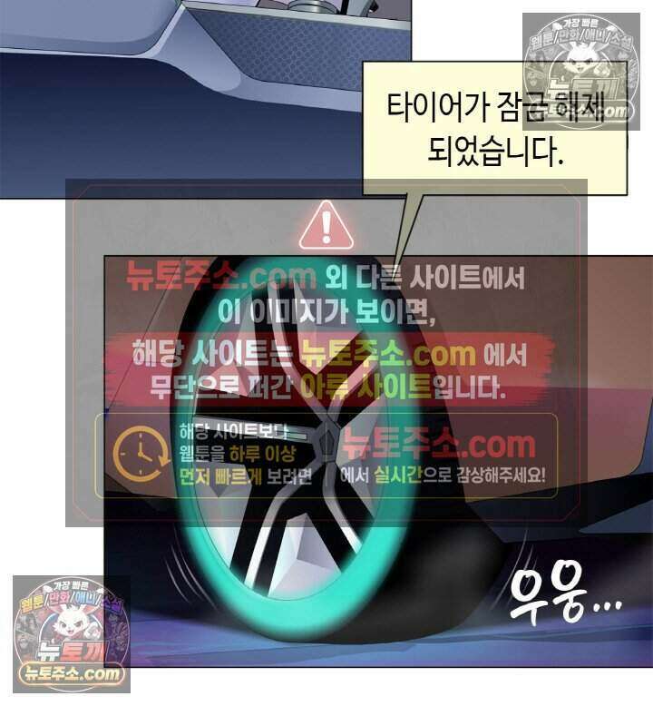 아이비 걸: 복수의 여신 92화 3