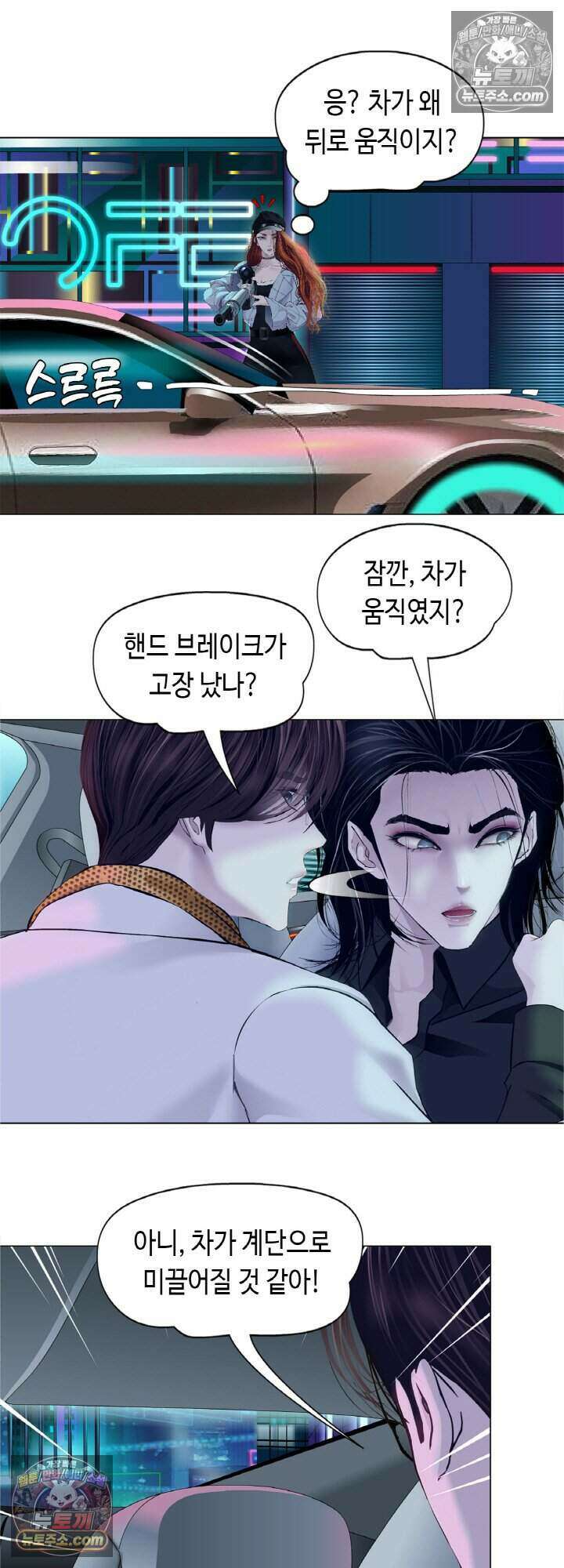 아이비 걸: 복수의 여신 92화 4