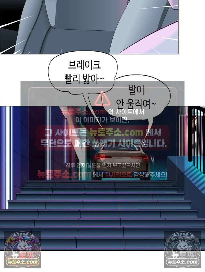 아이비 걸: 복수의 여신 92화 5
