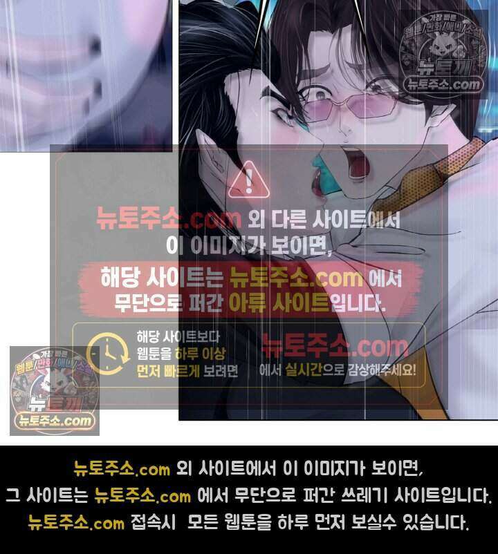 아이비 걸: 복수의 여신 92화 7