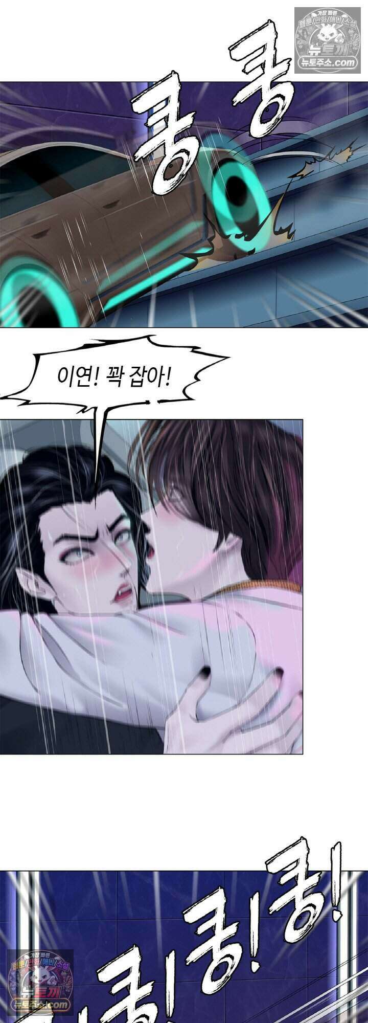 아이비 걸: 복수의 여신 92화 8
