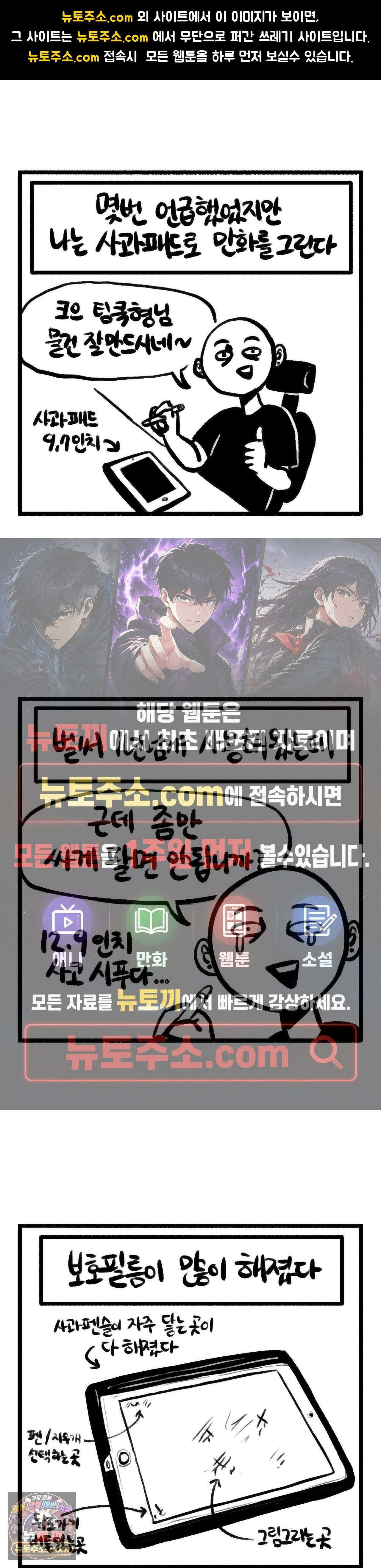 바퀴멘터리 200화 - 종이필름 1