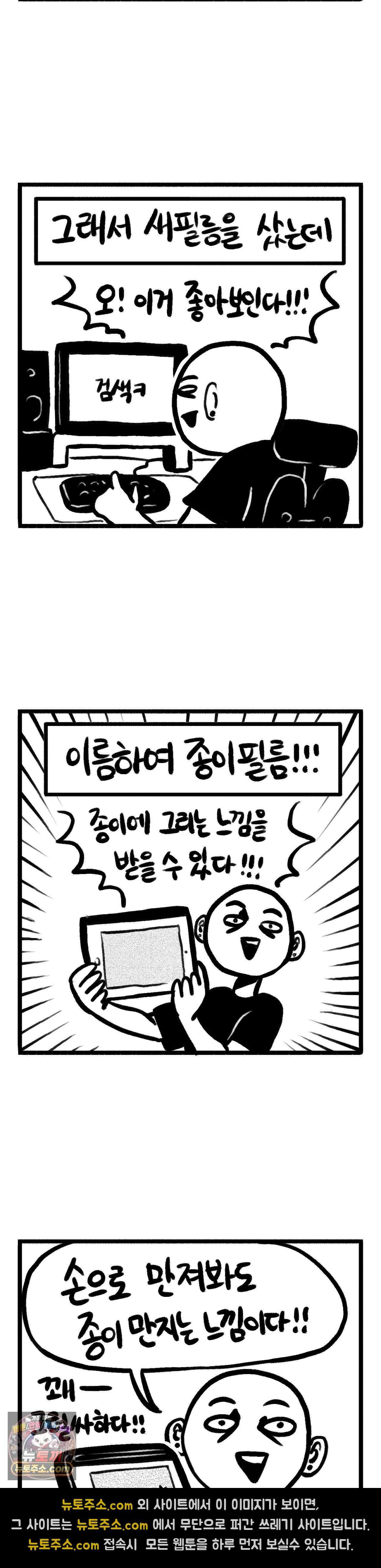 바퀴멘터리 200화 - 종이필름 2