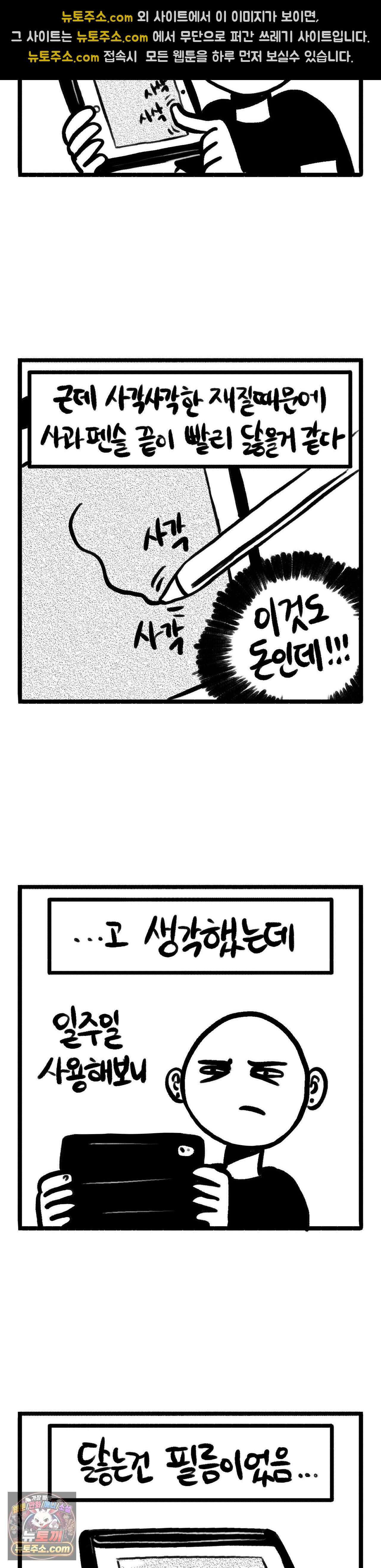 바퀴멘터리 200화 - 종이필름 3