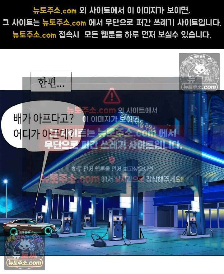 아이비 걸: 복수의 여신 100화 2