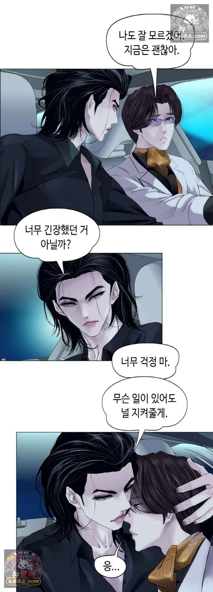 아이비 걸: 복수의 여신 100화 3