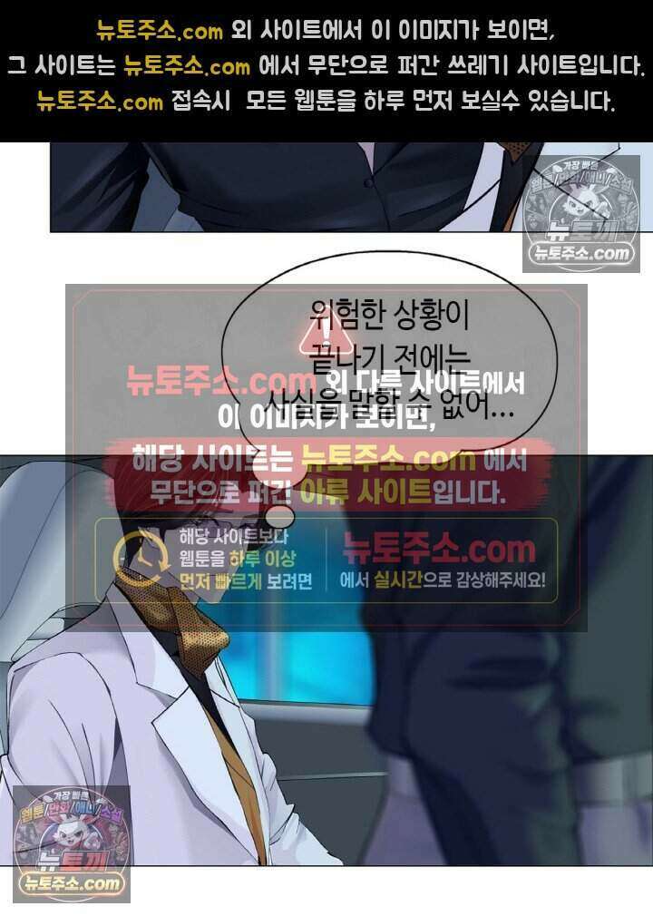 아이비 걸: 복수의 여신 100화 4