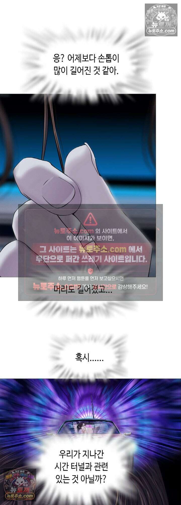 아이비 걸: 복수의 여신 100화 7