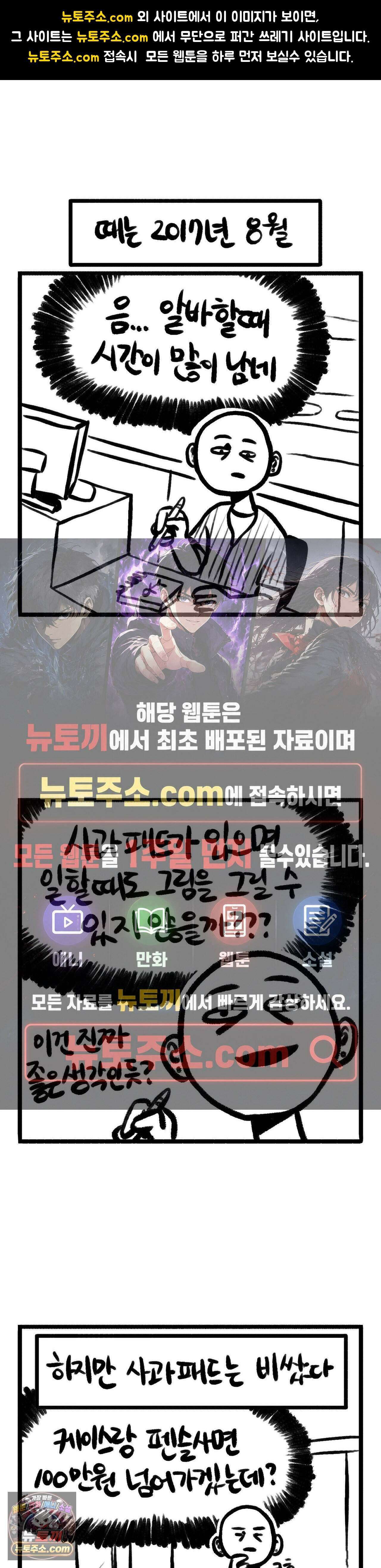 바퀴멘터리 208화 - 중고로운 평화나라 1