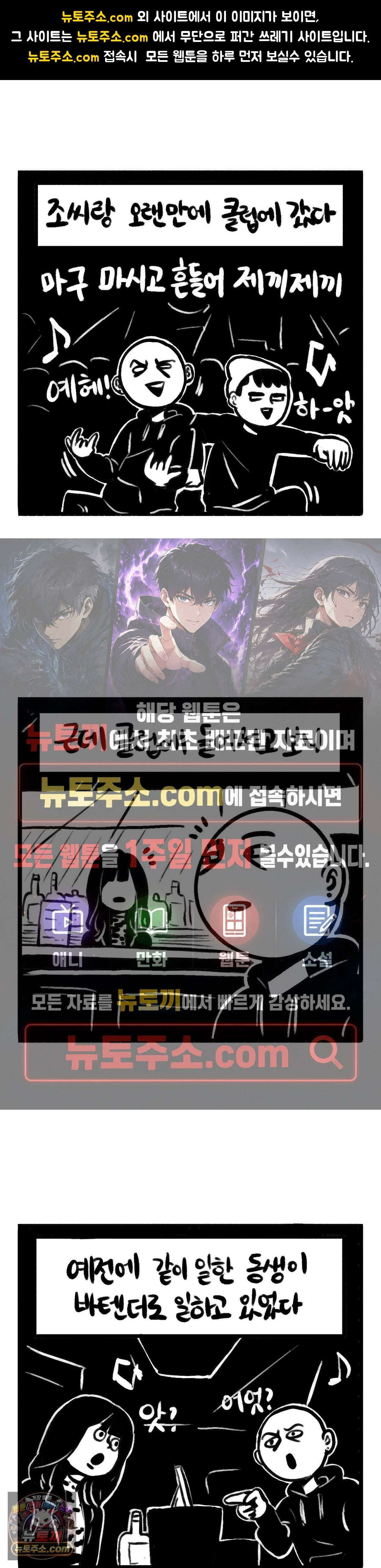 바퀴멘터리 226화 - 두번째로 좋아하는 말 1