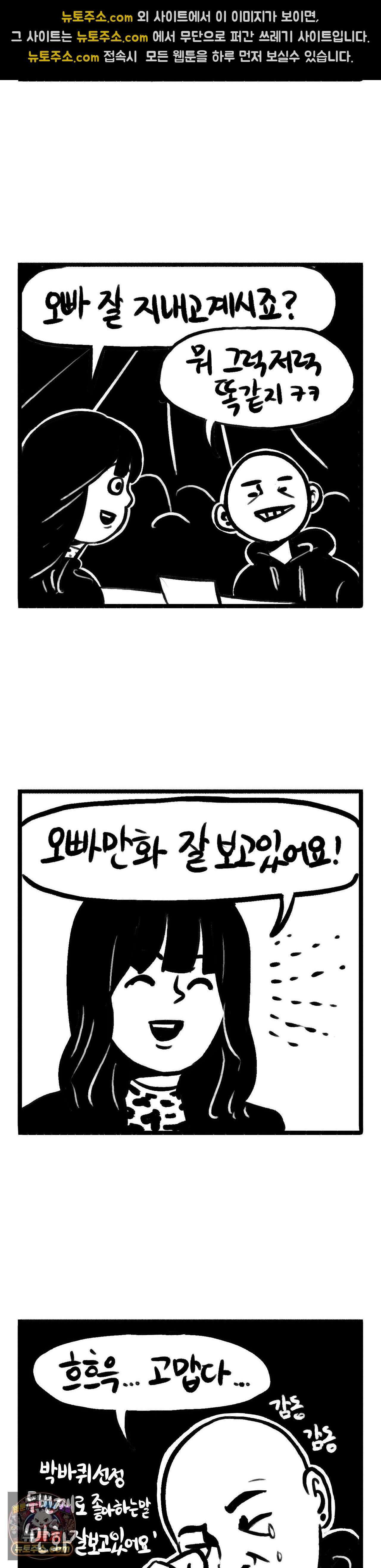 바퀴멘터리 226화 - 두번째로 좋아하는 말 2