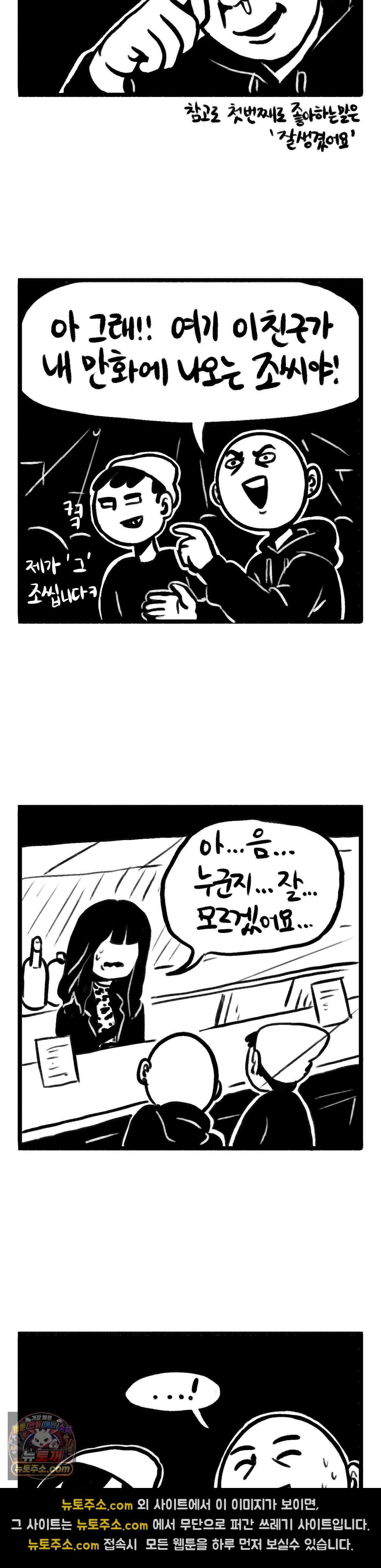 바퀴멘터리 226화 - 두번째로 좋아하는 말 3