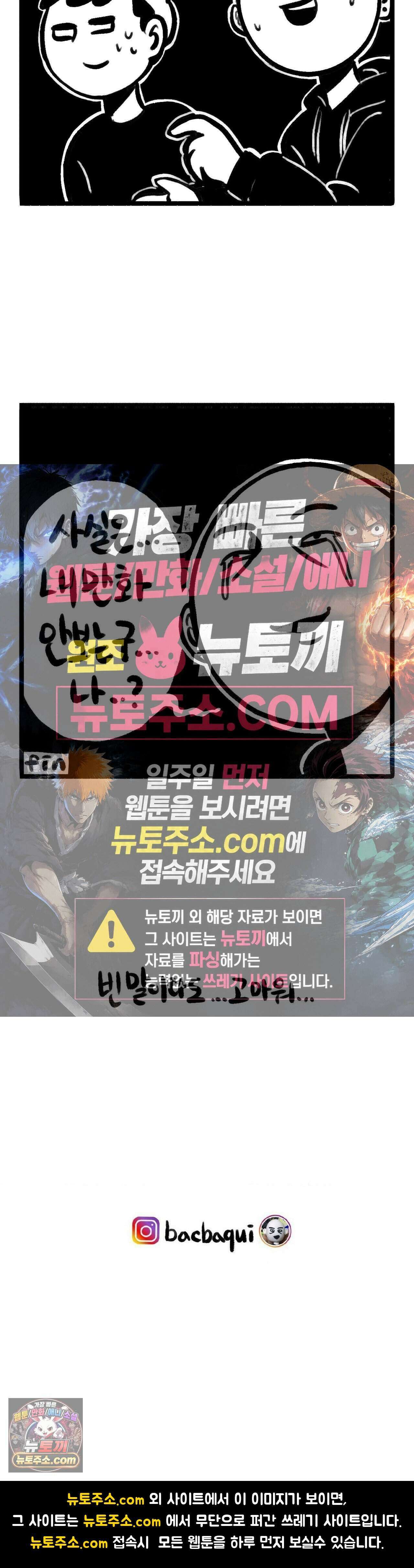 바퀴멘터리 226화 - 두번째로 좋아하는 말 4