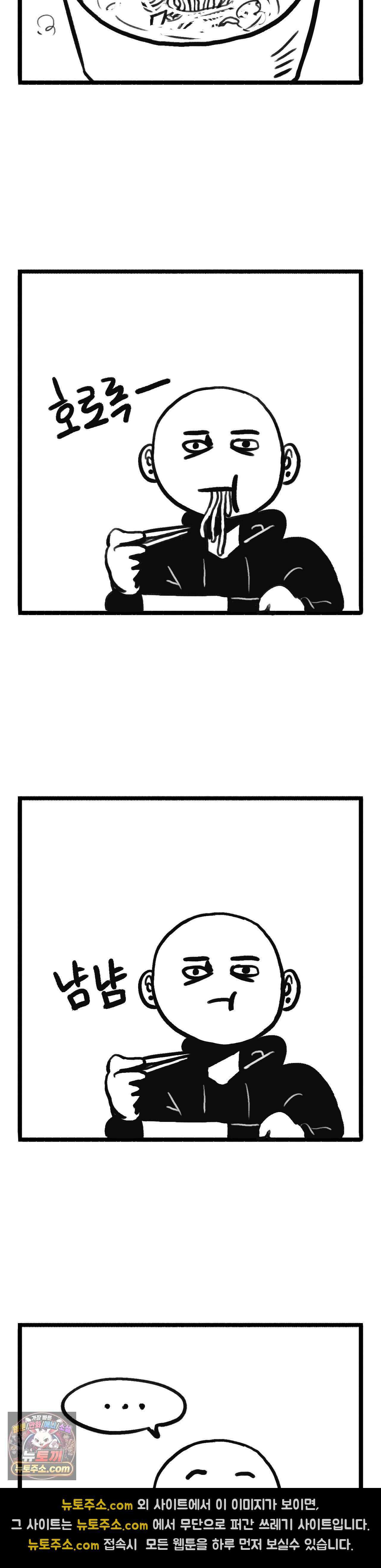 바퀴멘터리 235화 - 찬물 라면 3