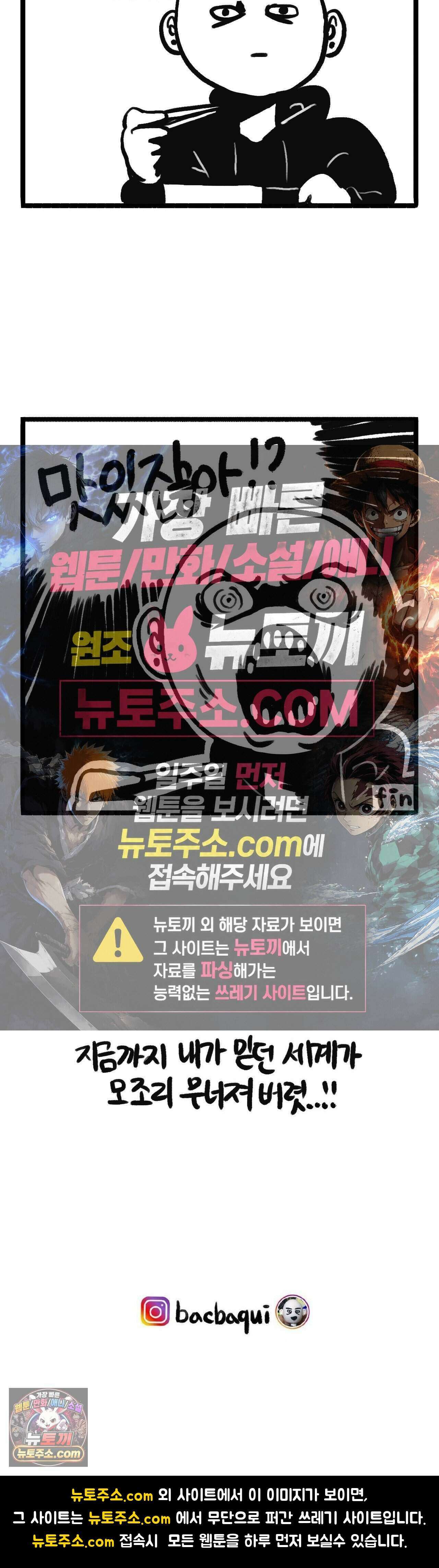 바퀴멘터리 235화 - 찬물 라면 4