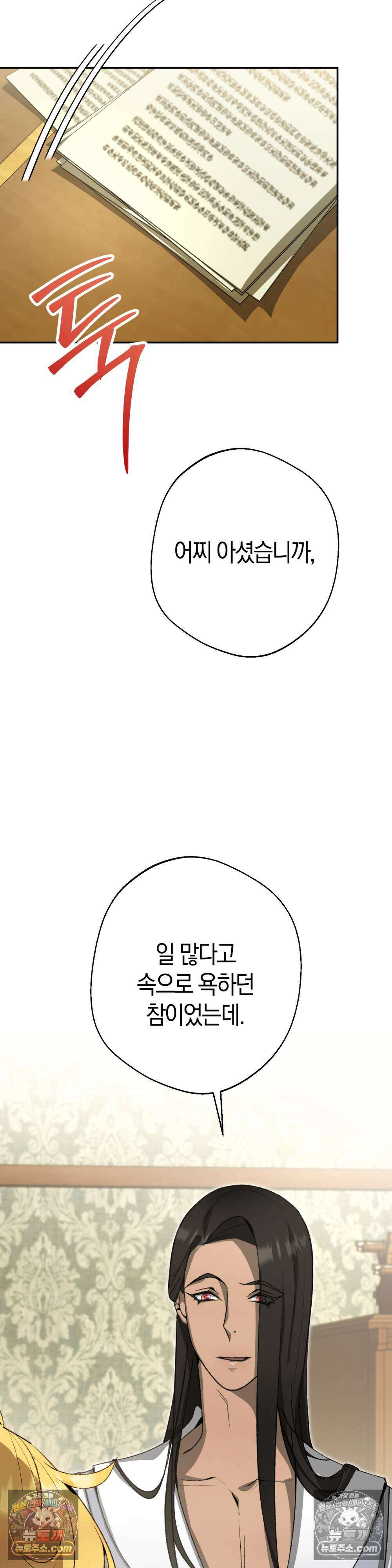 악마와 깊은 바다 사이 4화 3