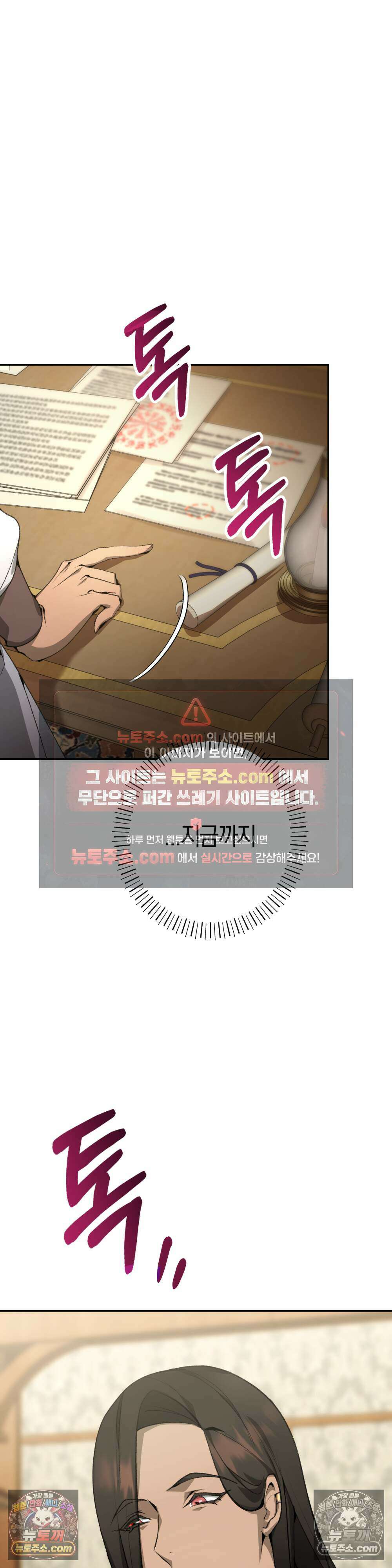 악마와 깊은 바다 사이 4화 7