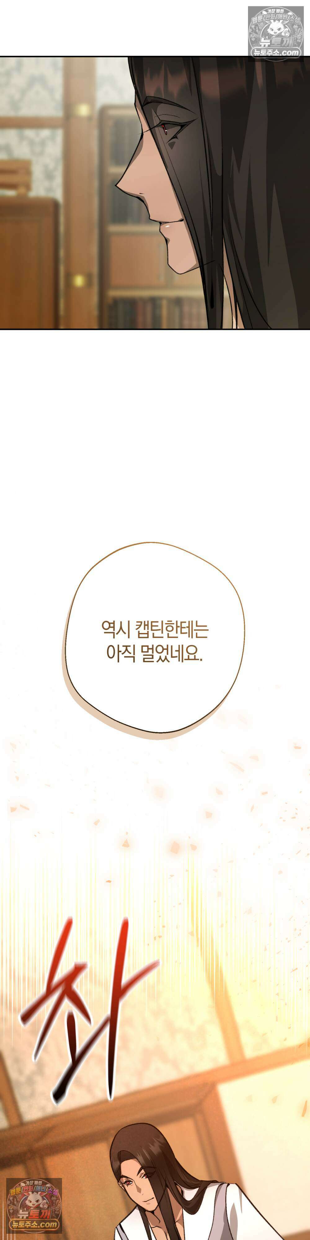 악마와 깊은 바다 사이 4화 12