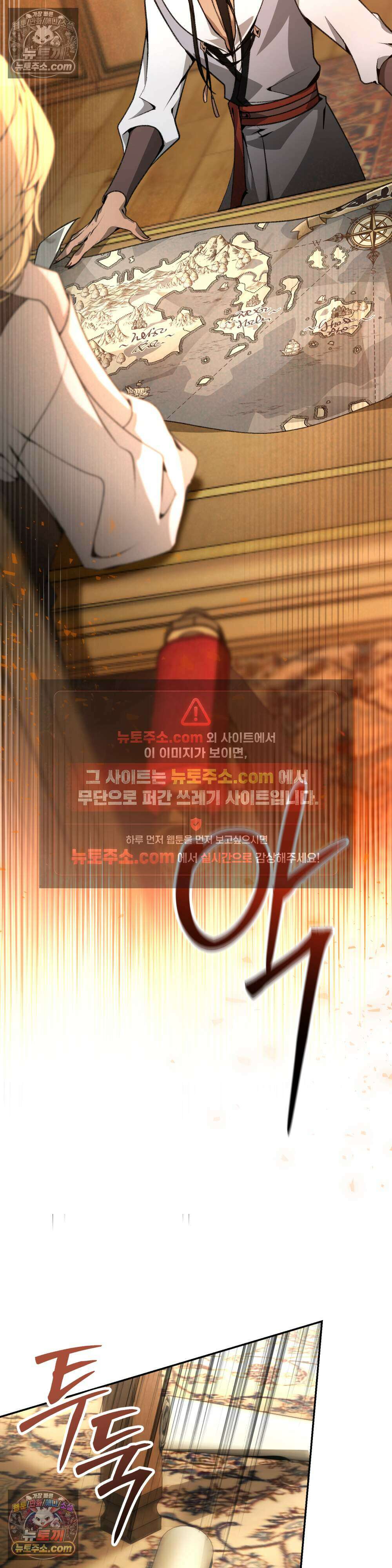 악마와 깊은 바다 사이 4화 13