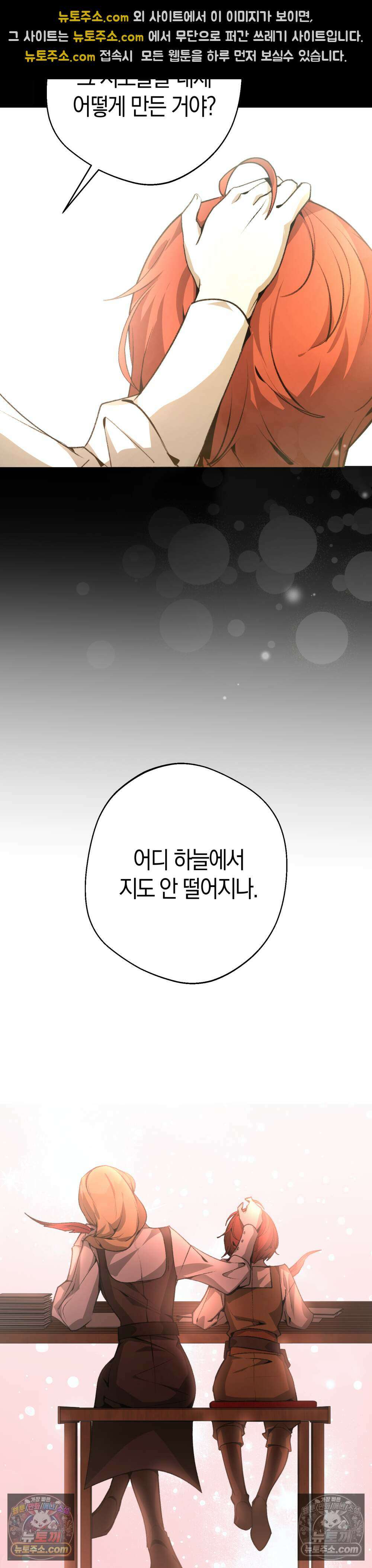 악마와 깊은 바다 사이 4화 17