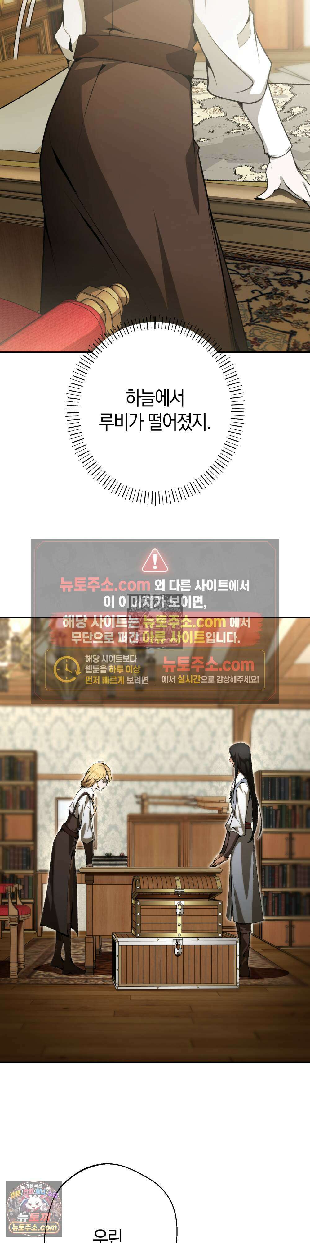악마와 깊은 바다 사이 4화 20