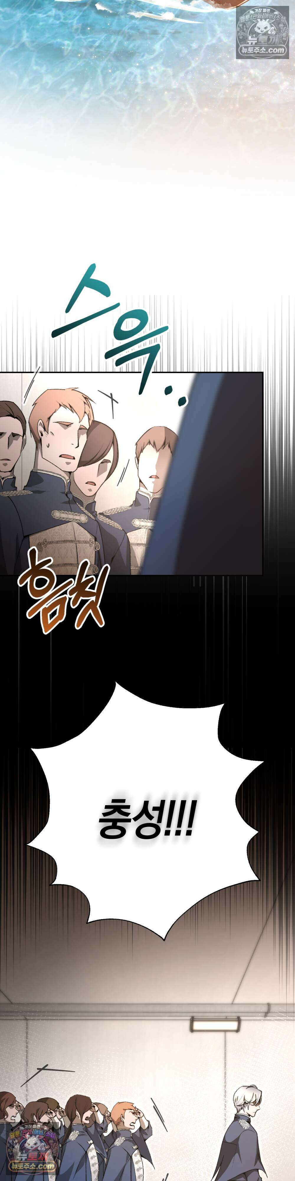 악마와 깊은 바다 사이 4화 24
