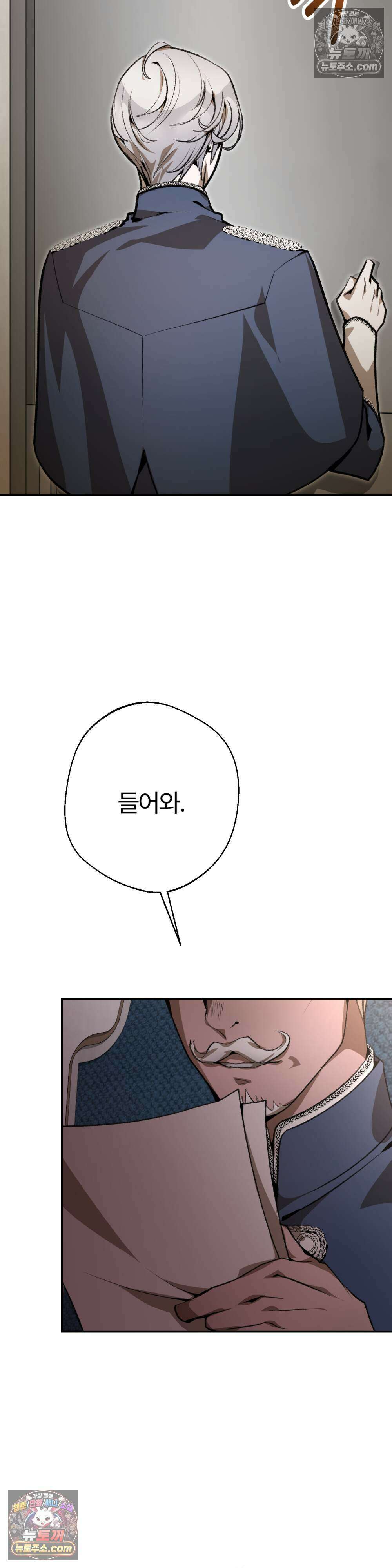 악마와 깊은 바다 사이 4화 26
