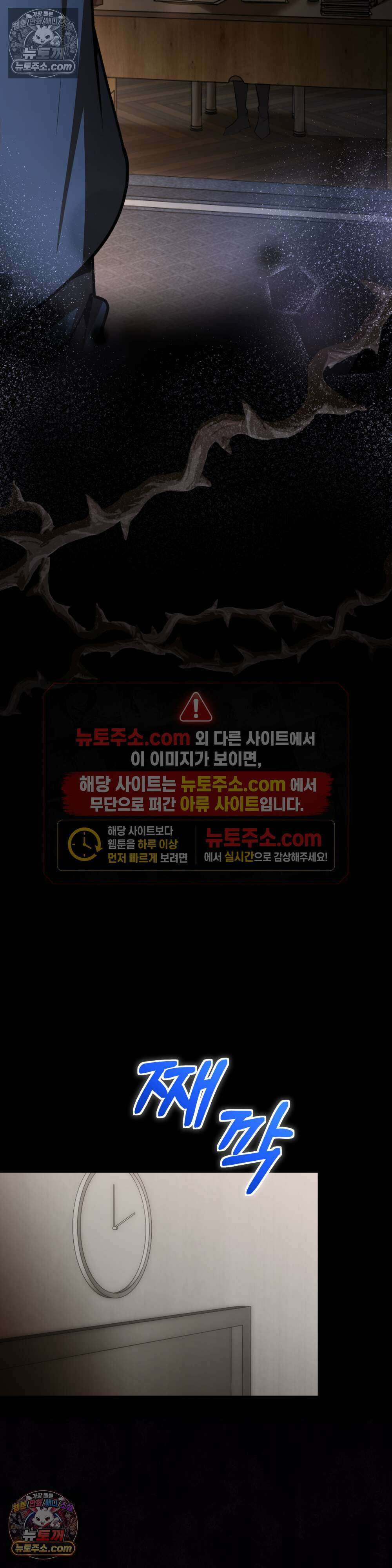 악마와 깊은 바다 사이 4화 28
