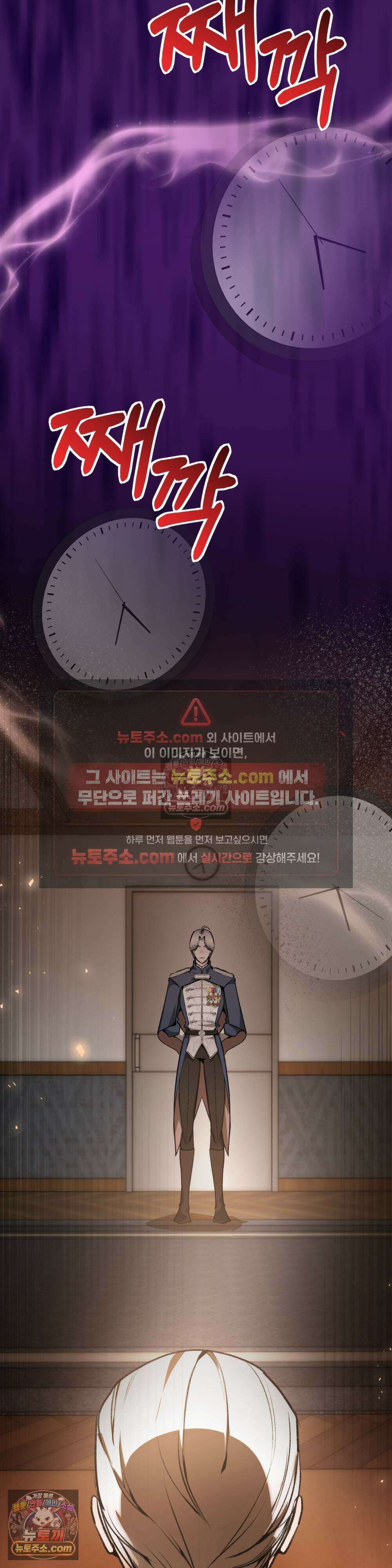 악마와 깊은 바다 사이 4화 30