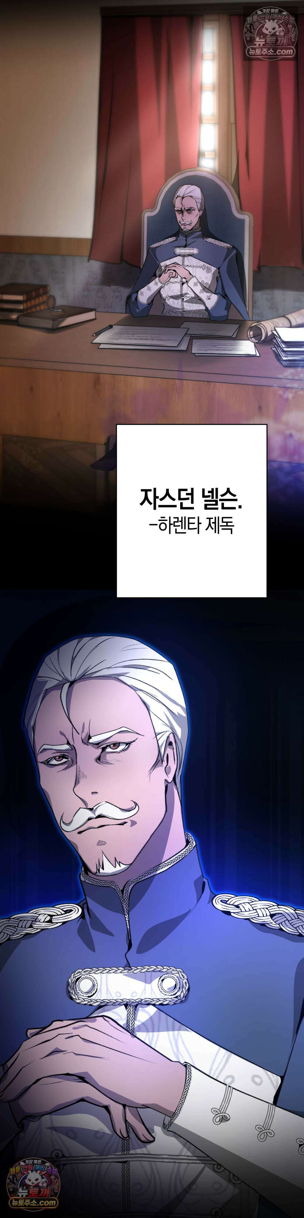 악마와 깊은 바다 사이 4화 33