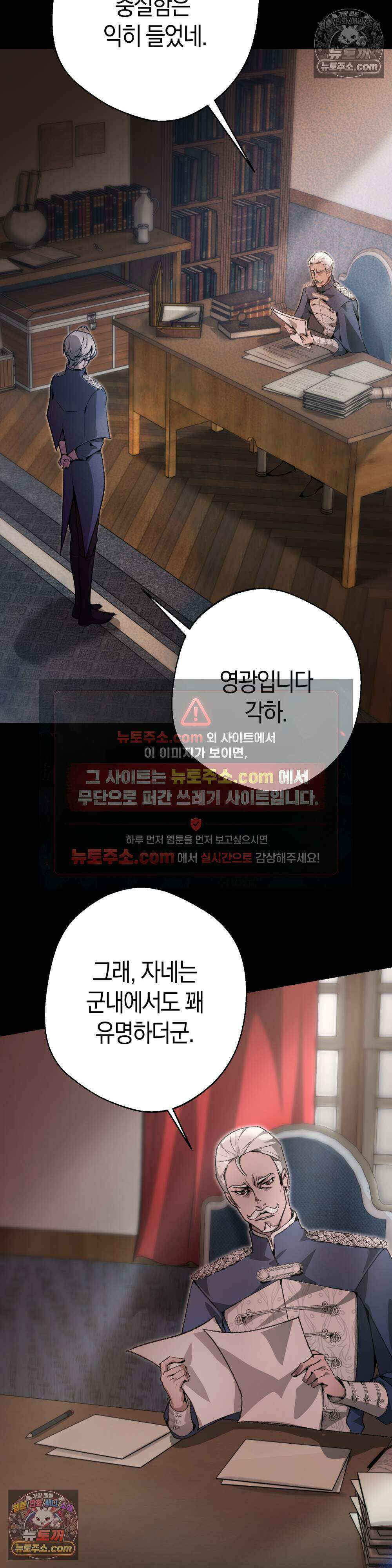 악마와 깊은 바다 사이 4화 36