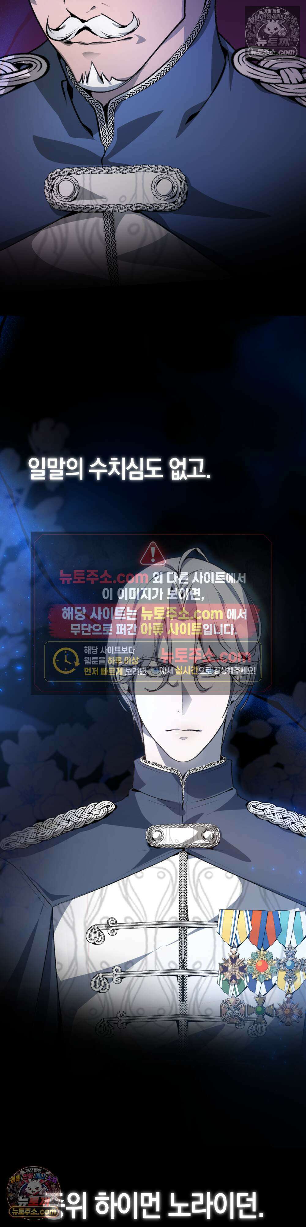 악마와 깊은 바다 사이 4화 39