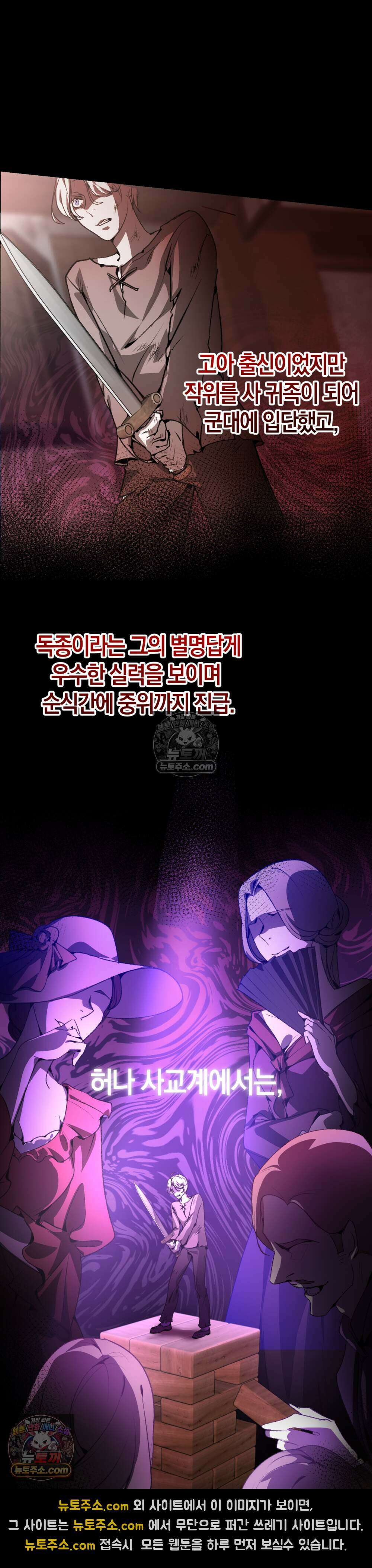 악마와 깊은 바다 사이 4화 40