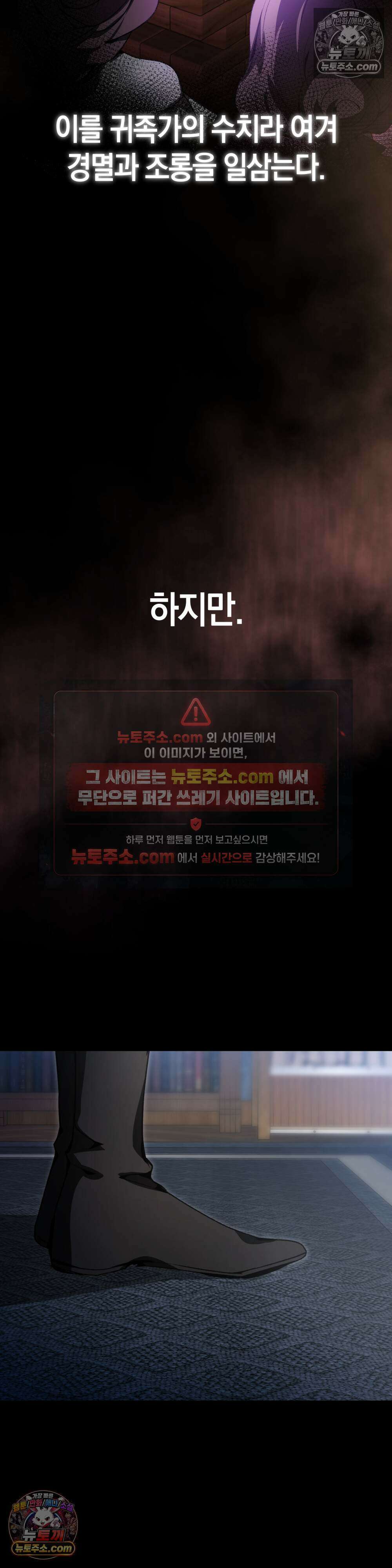 악마와 깊은 바다 사이 4화 41