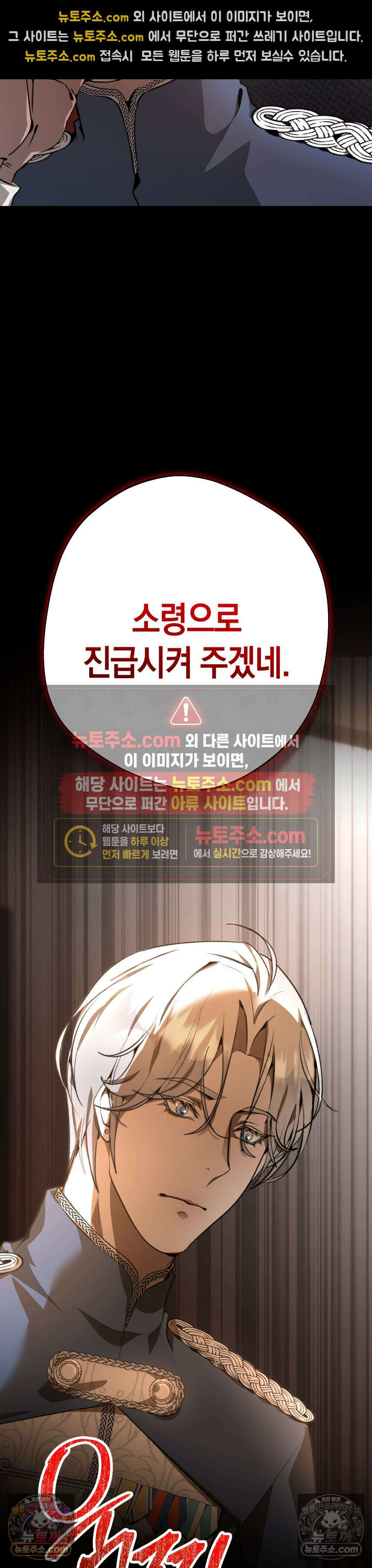 악마와 깊은 바다 사이 4화 45