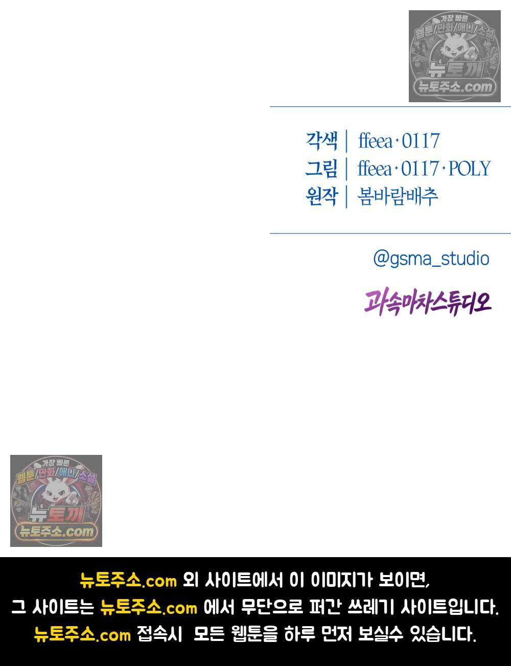 악마와 깊은 바다 사이 4화 47