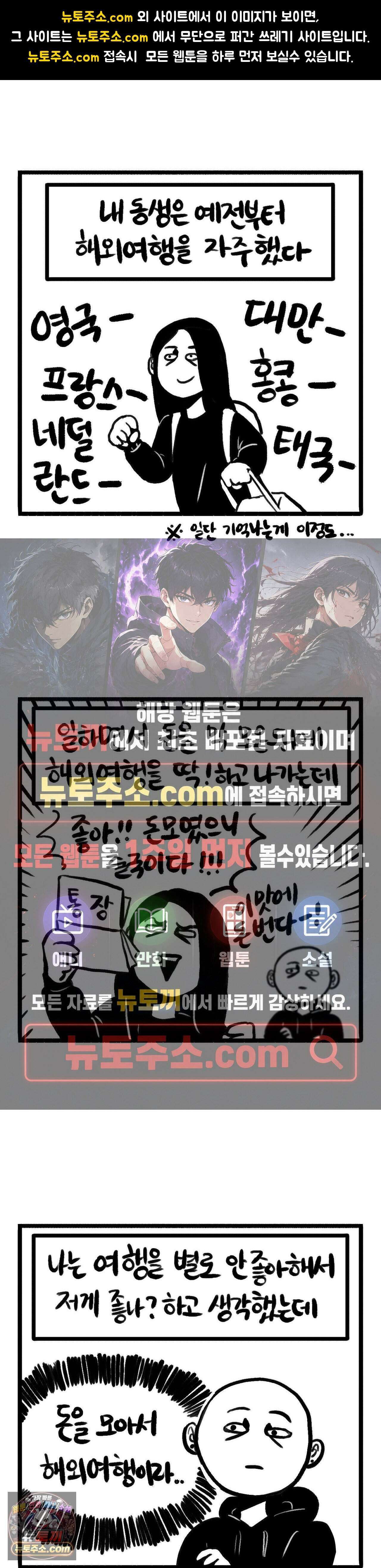 바퀴멘터리 245화 - 동생님은 떠나신다오 1