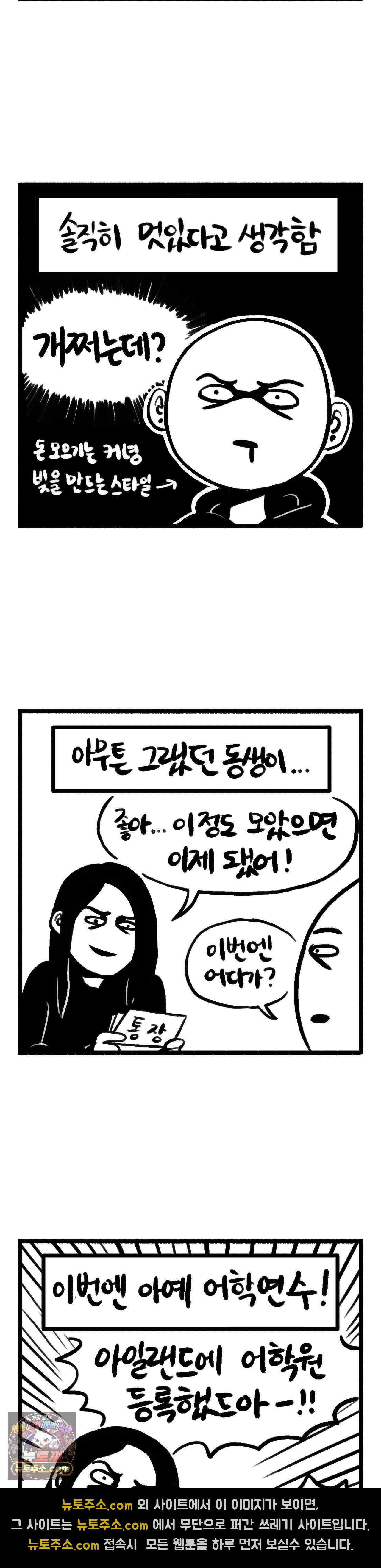 바퀴멘터리 245화 - 동생님은 떠나신다오 2