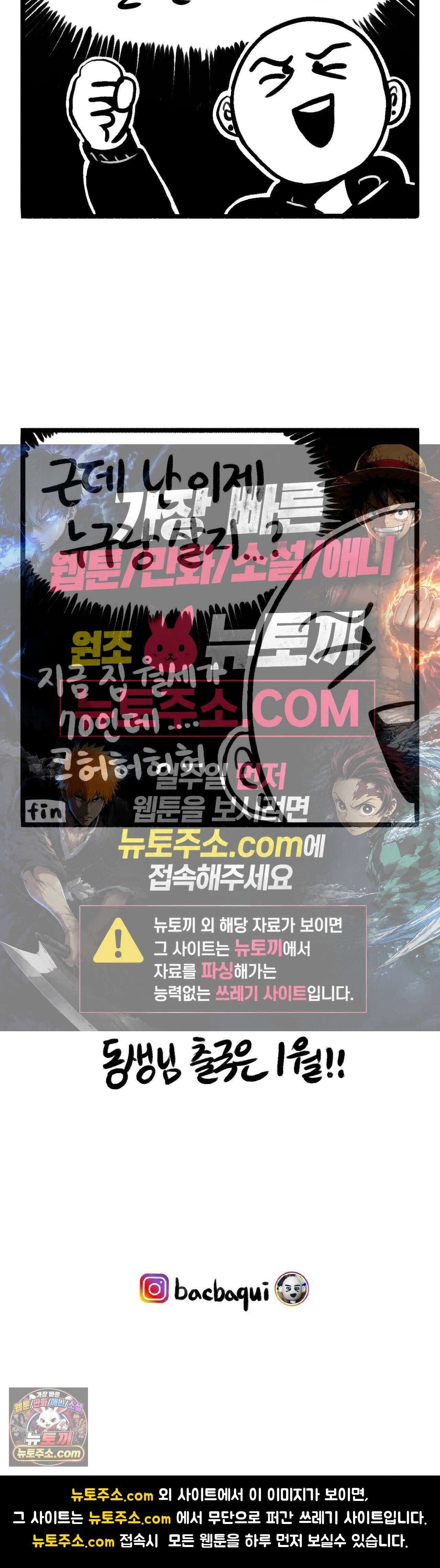 바퀴멘터리 245화 - 동생님은 떠나신다오 4
