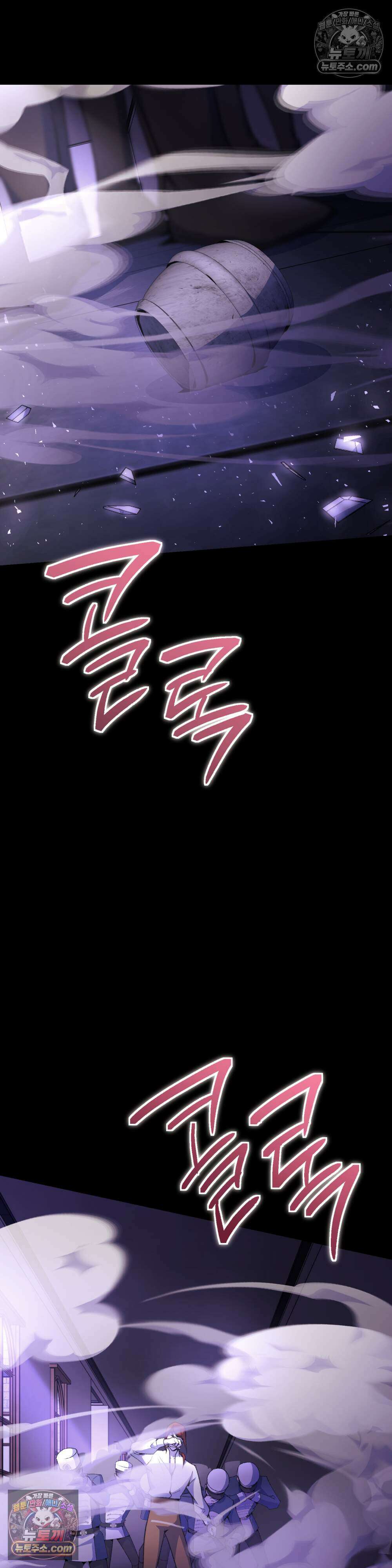 악마와 깊은 바다 사이 13화 2