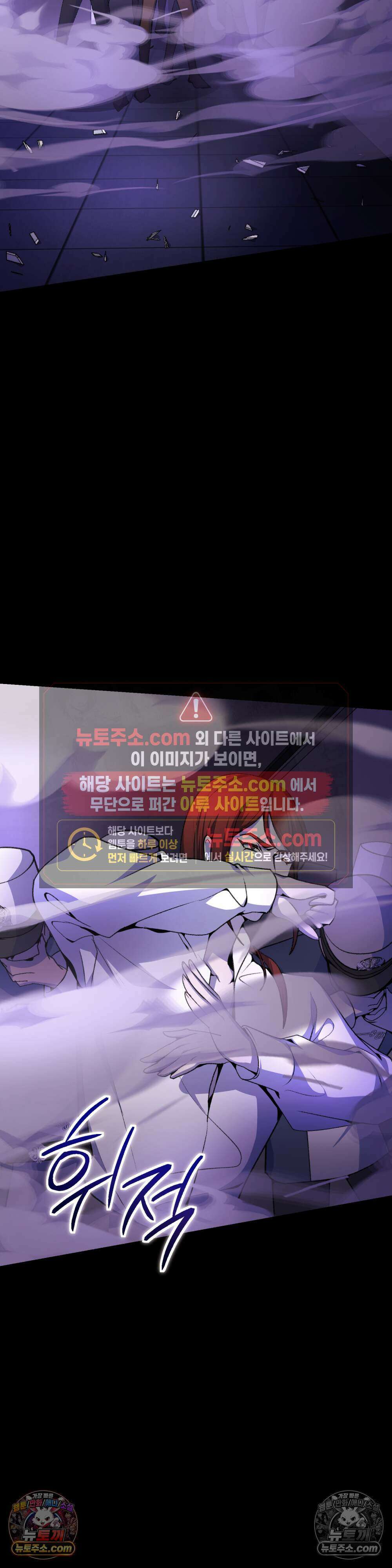 악마와 깊은 바다 사이 13화 3