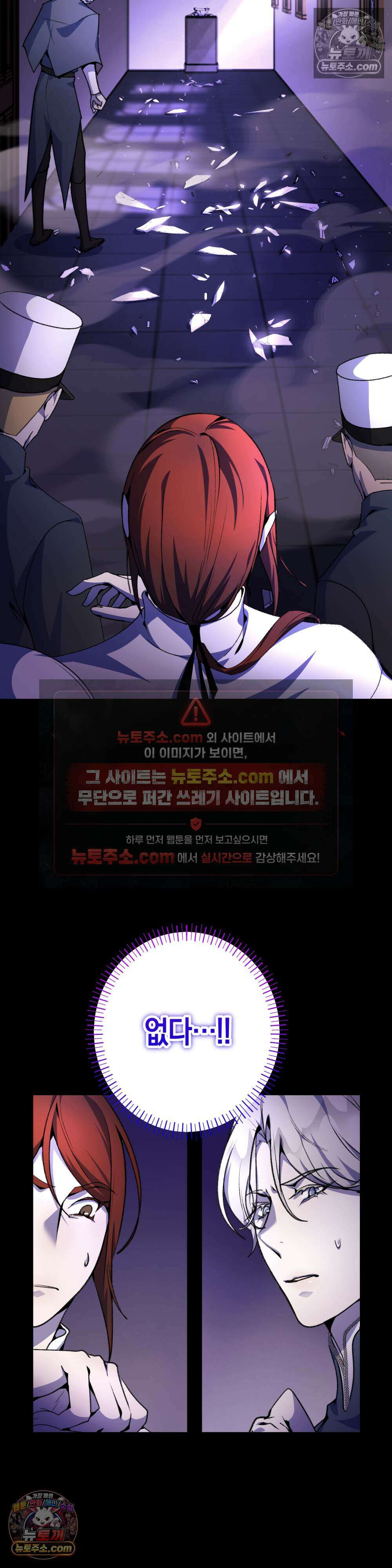 악마와 깊은 바다 사이 13화 5