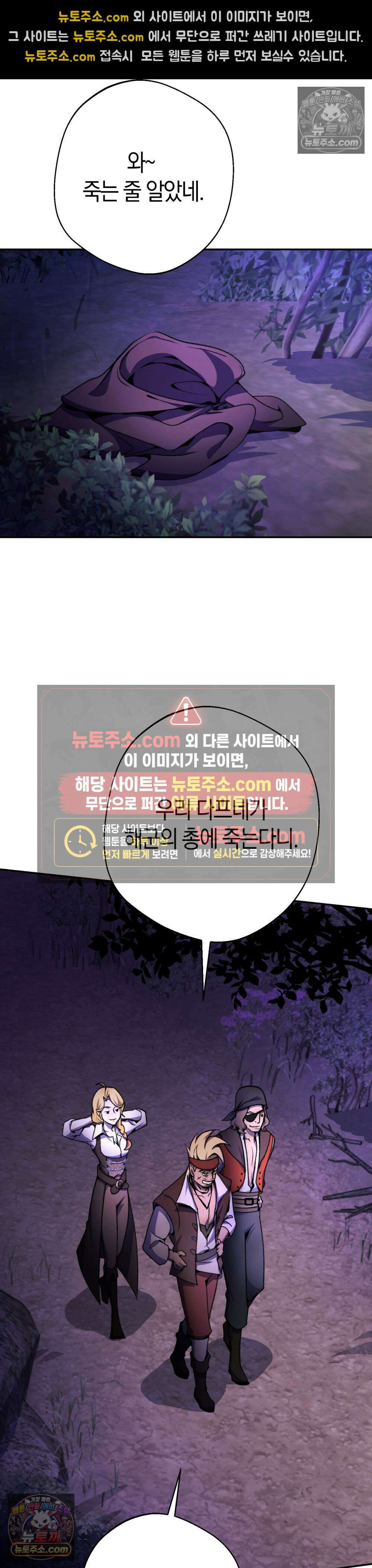 악마와 깊은 바다 사이 13화 7