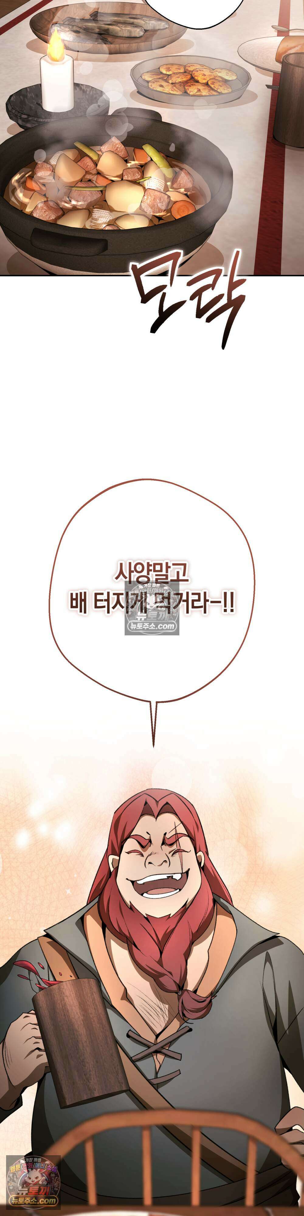 악마와 깊은 바다 사이 13화 13