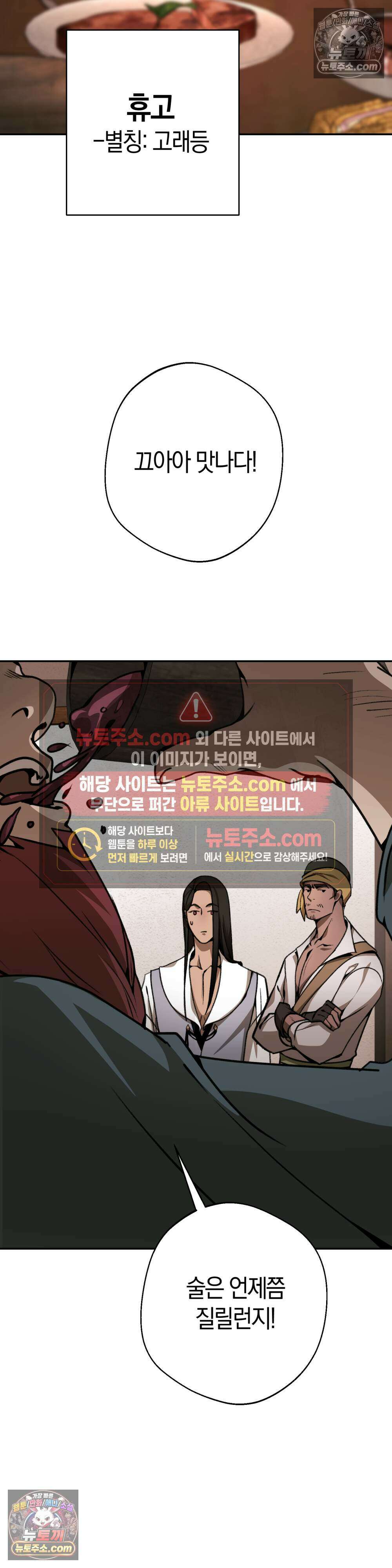 악마와 깊은 바다 사이 13화 14