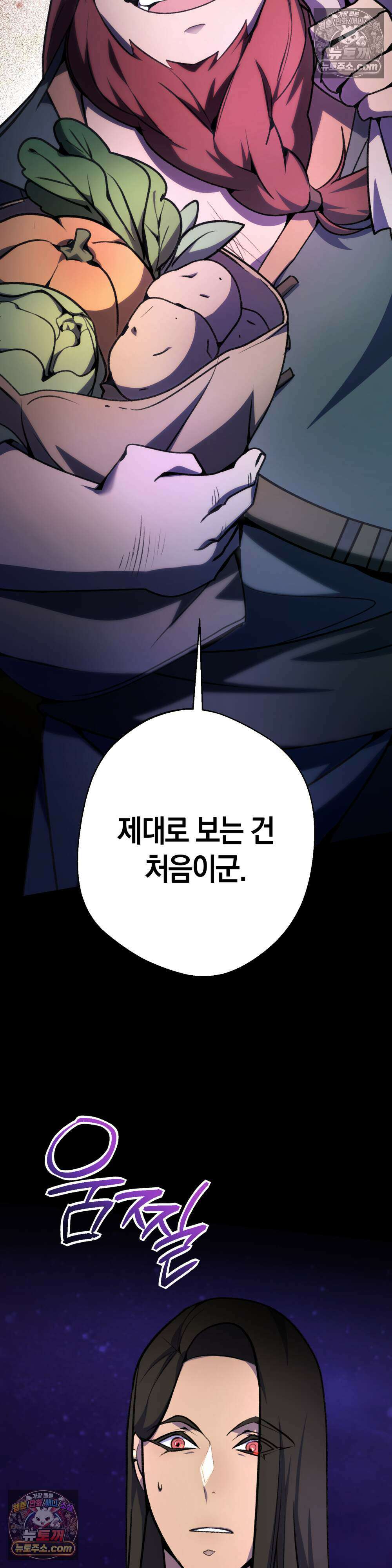 악마와 깊은 바다 사이 13화 19